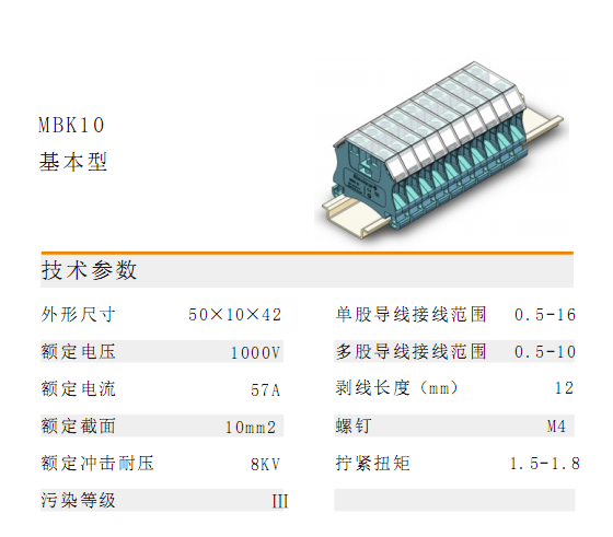 MBK10基本型1.png